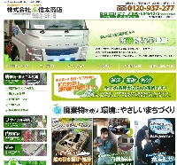 東京の優良解体業者「信太商店」の料金例